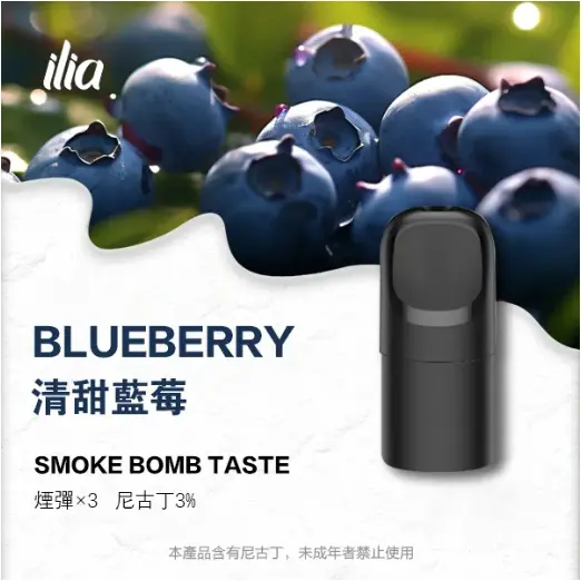 ilia, ilia主機, ilia口味, ilia口味推薦, ilia口拋棄式, ilia品牌, ilia官網, ilia拋棄式, ilia拋棄式四代, ilia推薦, ilia新款電子煙, ilia煙彈, ilia煙桿, ilia百香果, ilia糖果, ilia菸彈, ilia購買, ilia購買推薦, ilia電子煙, ilia電子煙彈, ilia電子菸, ilia電子菸主機, ilia電子菸彈, 哩啞, 哩啞主機, 哩啞口味, 哩啞口味推薦, 哩啞拋棄式, 哩啞推薦, 哩啞煙彈, 哩啞糖果, 哩啞菸彈, 哩啞購買, 哩啞電子煙, 哩啞電子煙dcard, 哩啞電子煙ptt, 哩啞電子煙評價, 哩啞電子菸, 哩啞電子菸主機, 電子煙, 電子煙口味, 電子煙品牌, 電子煙官網, 電子煙彈, 電子煙推薦, 電子煙糖果, 電子煙購買, 電子菸, 電子菸口味, 電子菸品牌, 電子菸官網, 電子菸彈, 電子菸推薦, 電子菸糖果, 電子菸購買