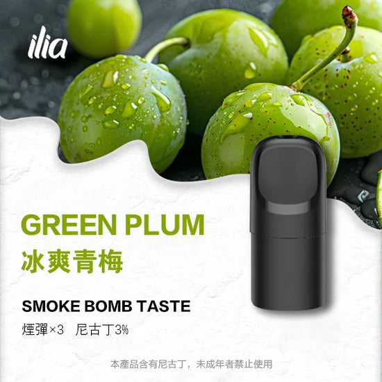 ILIA煙彈 冰爽青梅 適配一代主機