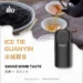 ILIA Ultra 五代通用煙彈 冰鐵觀音口味 產品展示圖